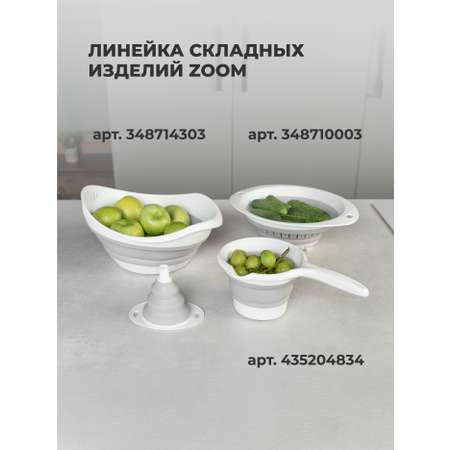 Ковш складной Phibo 1.1л светло-бежевый