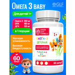 Омега 3 для детей от 1 года Green Leaf Formula рыбный жир детский в ампулах