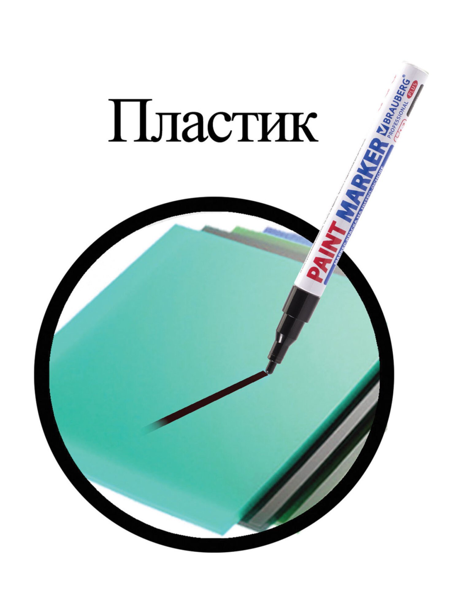 Маркеры Brauberg 1 шт. - фото 7