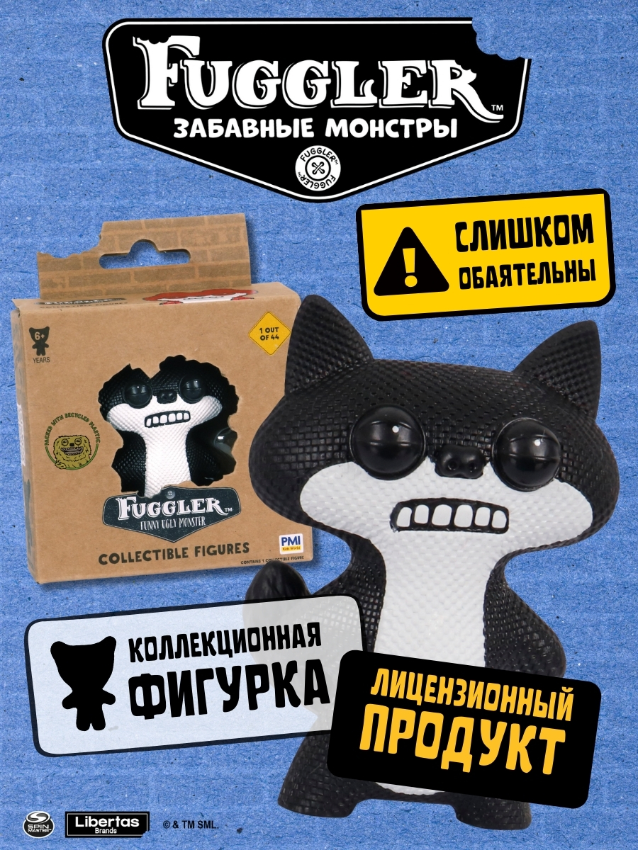 Фигурка FUGGLER Коллекционная - фото 2