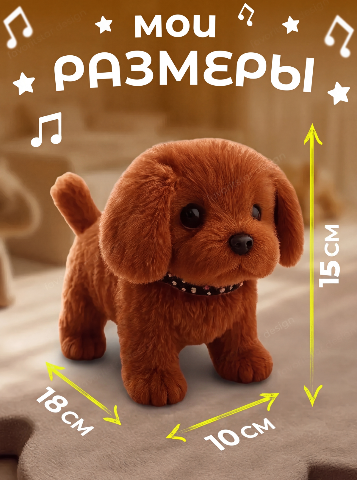 Мягкая игрушка FAVORITSTAR DESIGN Дружик - фото 3