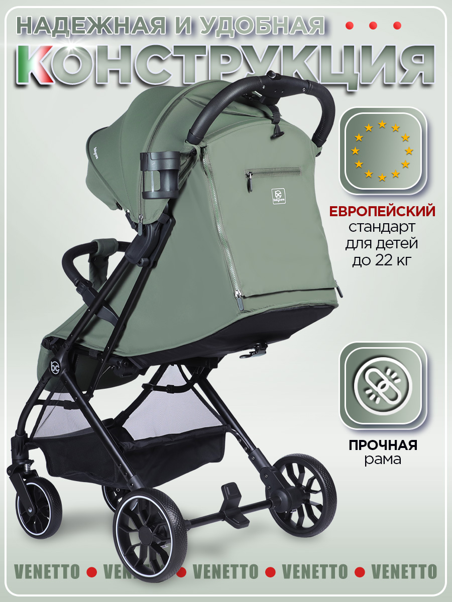 Коляска прогулочная BabyCare Venetto Зеленый хаки - фото 15