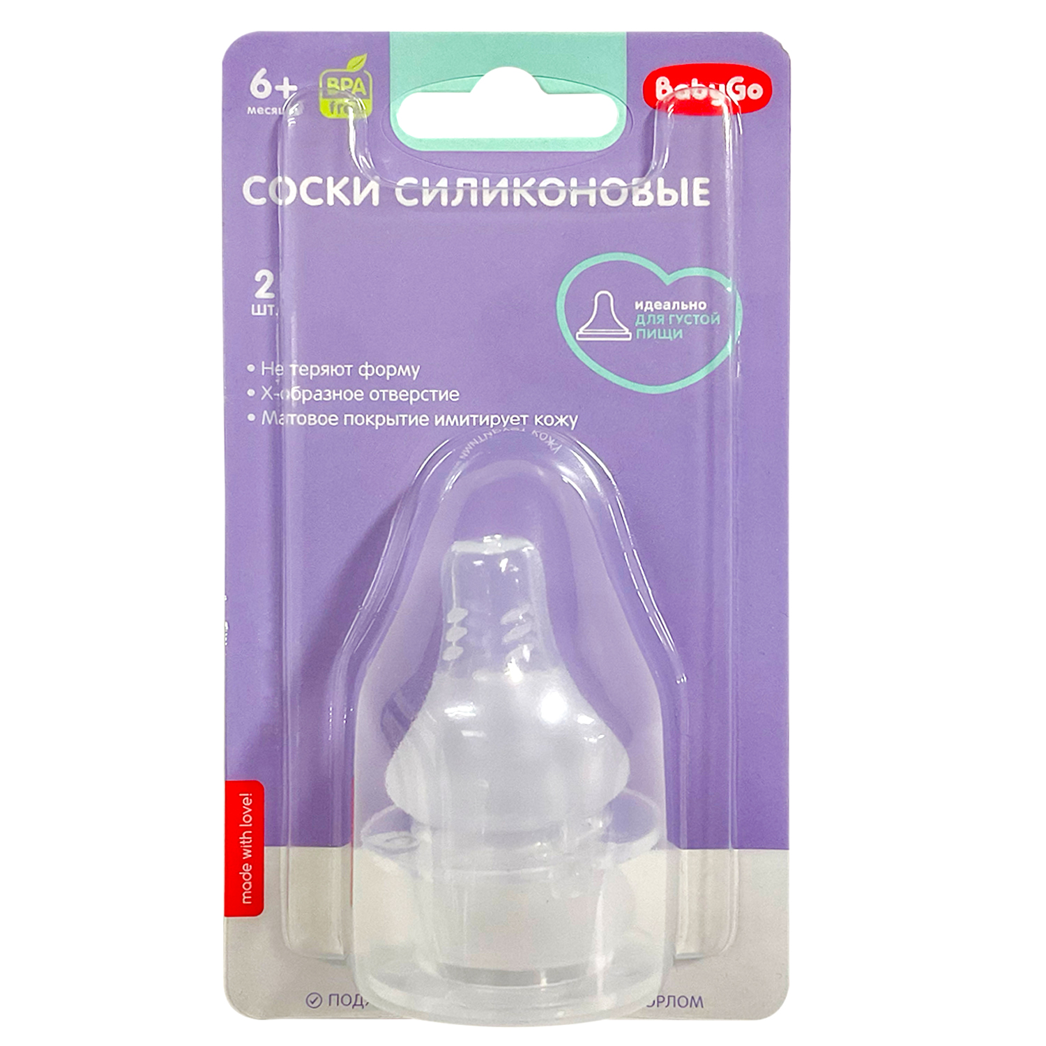 Соска BabyGo силикон (для густых жидкостей) 2 шт. - фото 3