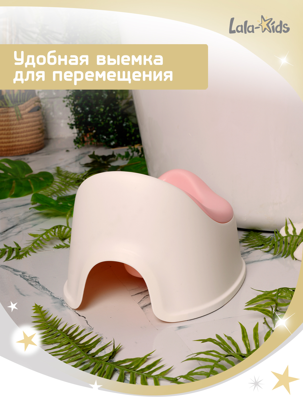Горшок LaLa-Kids стульчик розовый - фото 10