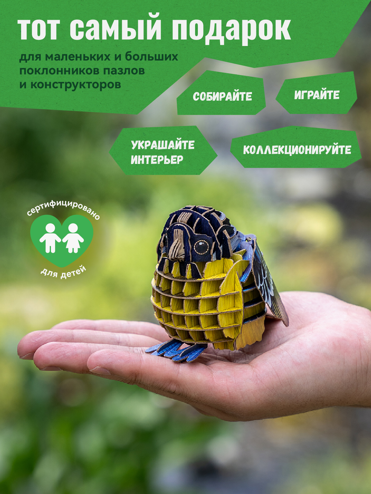 Картонный 3д пазл конструктор Makebug Синица MB-D-0003 - фото 6