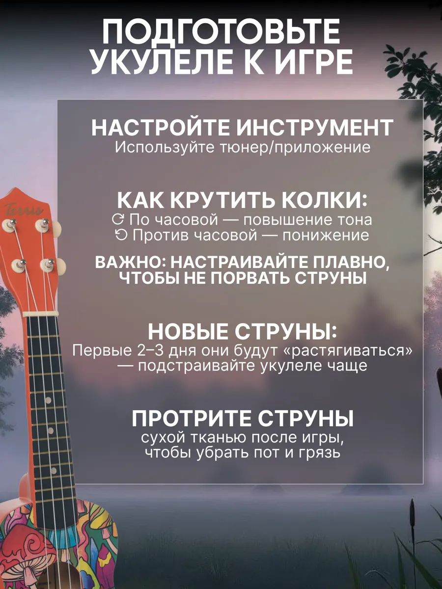 Игрушка музыкальная Terris JUS-20 MUSHROOM укулеле - фото 6