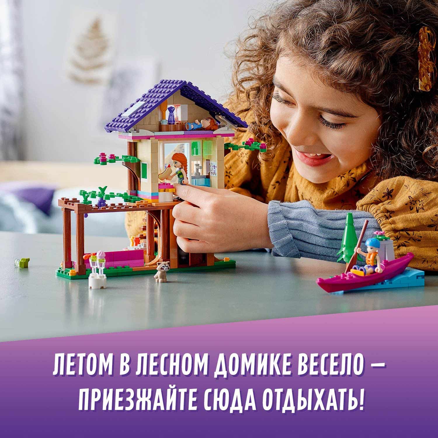 Конструктор LEGO Friends Домик в лесу - фото 4