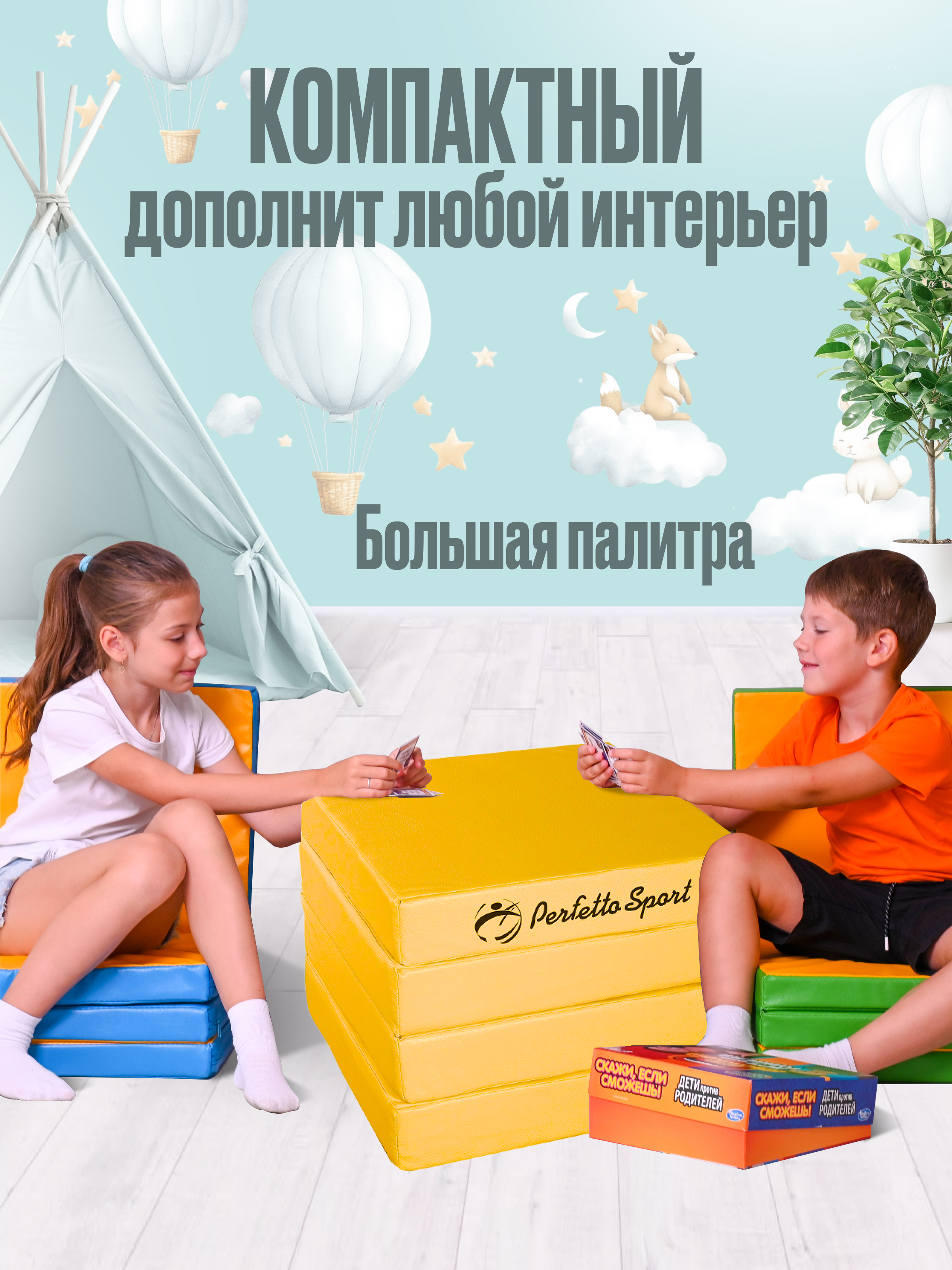 Мат Perfetto Sport № 11 (100х100х10 см) складной жёлтый - фото 5