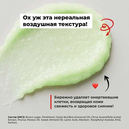 Скраб MyMania 1 шт.
