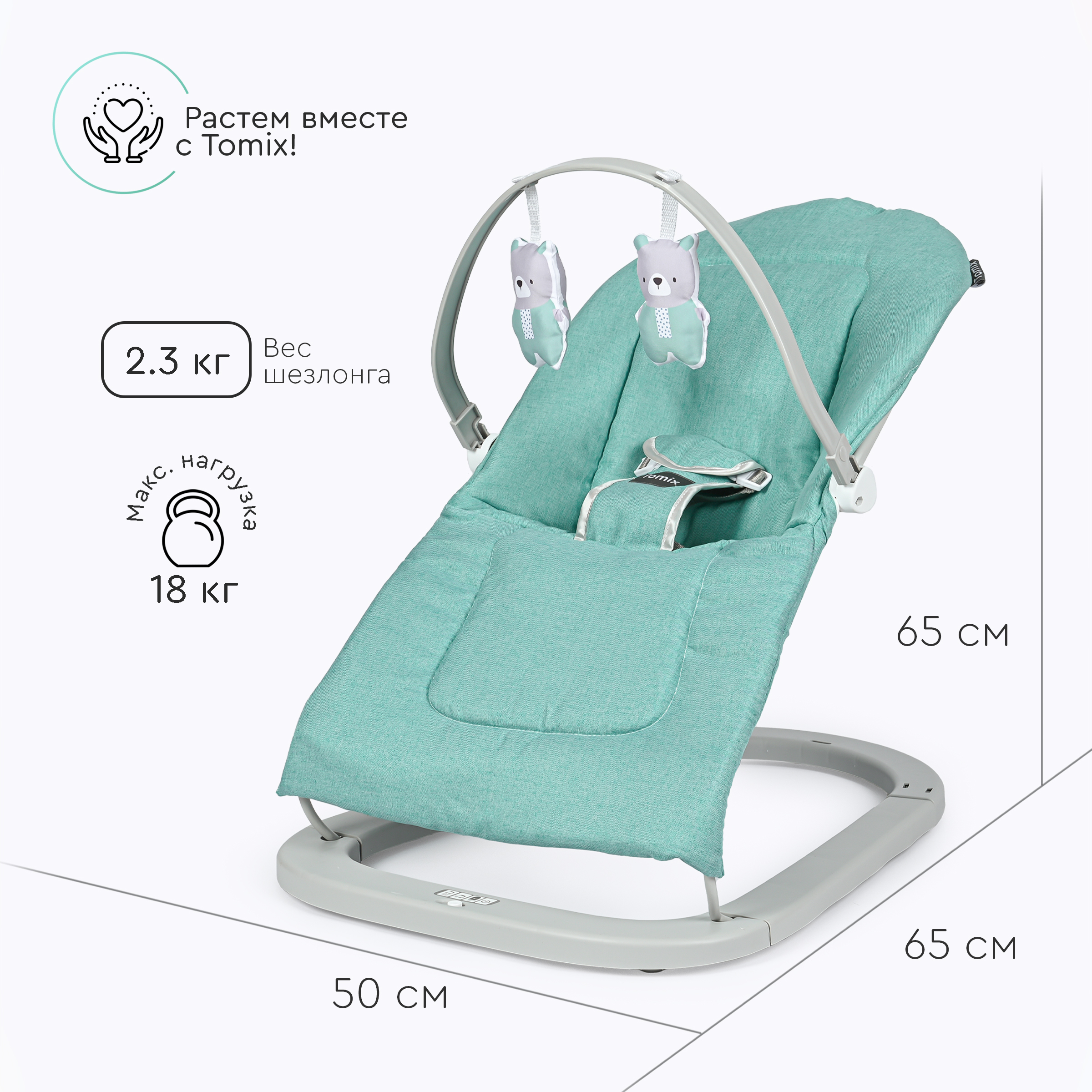 Шезлонг Tomix Bouncer - фото 6