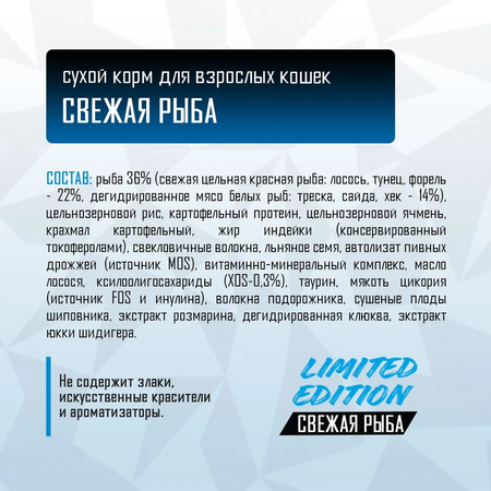 Корм сухой Grand Prix Для кошек