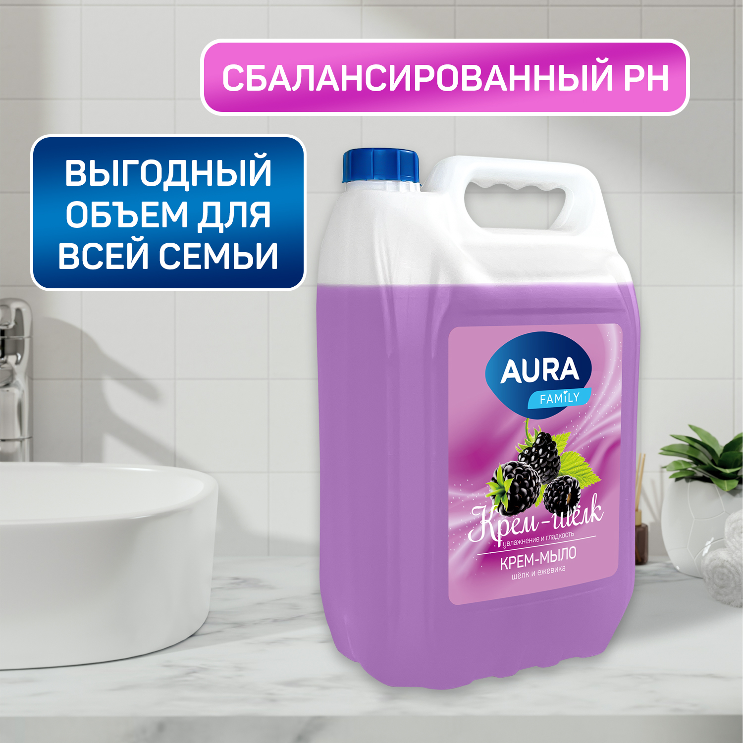 Мыло жидкое AURA с ароматом Ежевики 5000 мл - фото 3