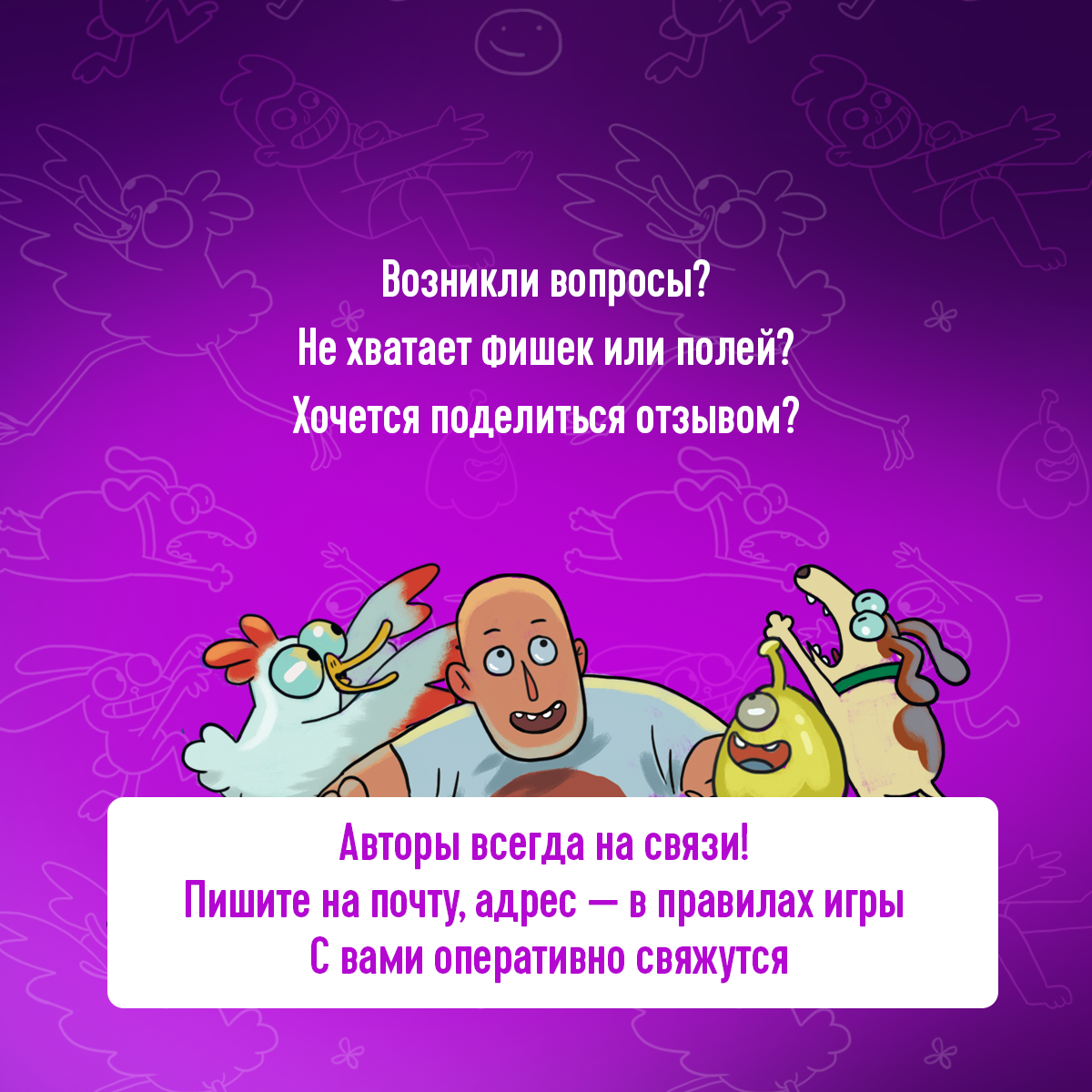 Настольная игра Экивоки Штука. Другие миры - фото 11