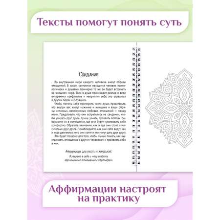 Раскраска-антистресс Проф-Пресс Мандалы. Женская сила. А5. на гребне 32 листа