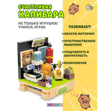 Конструктор Cubion 193 дет.