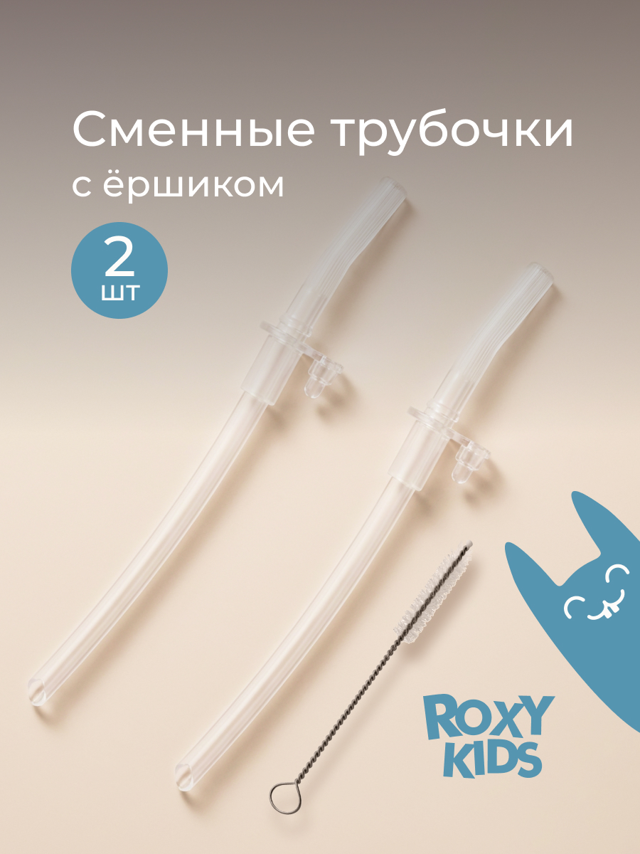 Насадка сменная ROXY-KIDS - фото 1