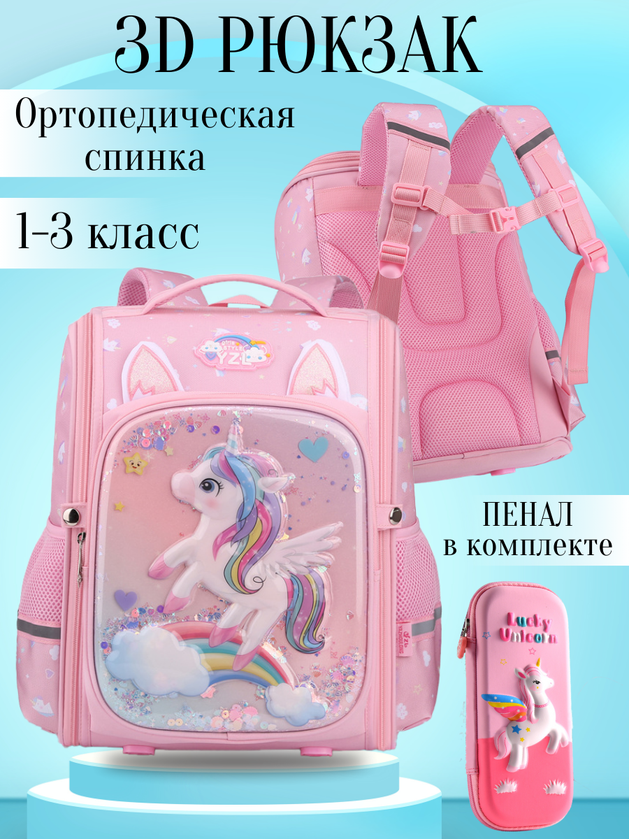 Ранец APSIS junior - фото 1