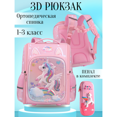 Ранец APSIS junior
