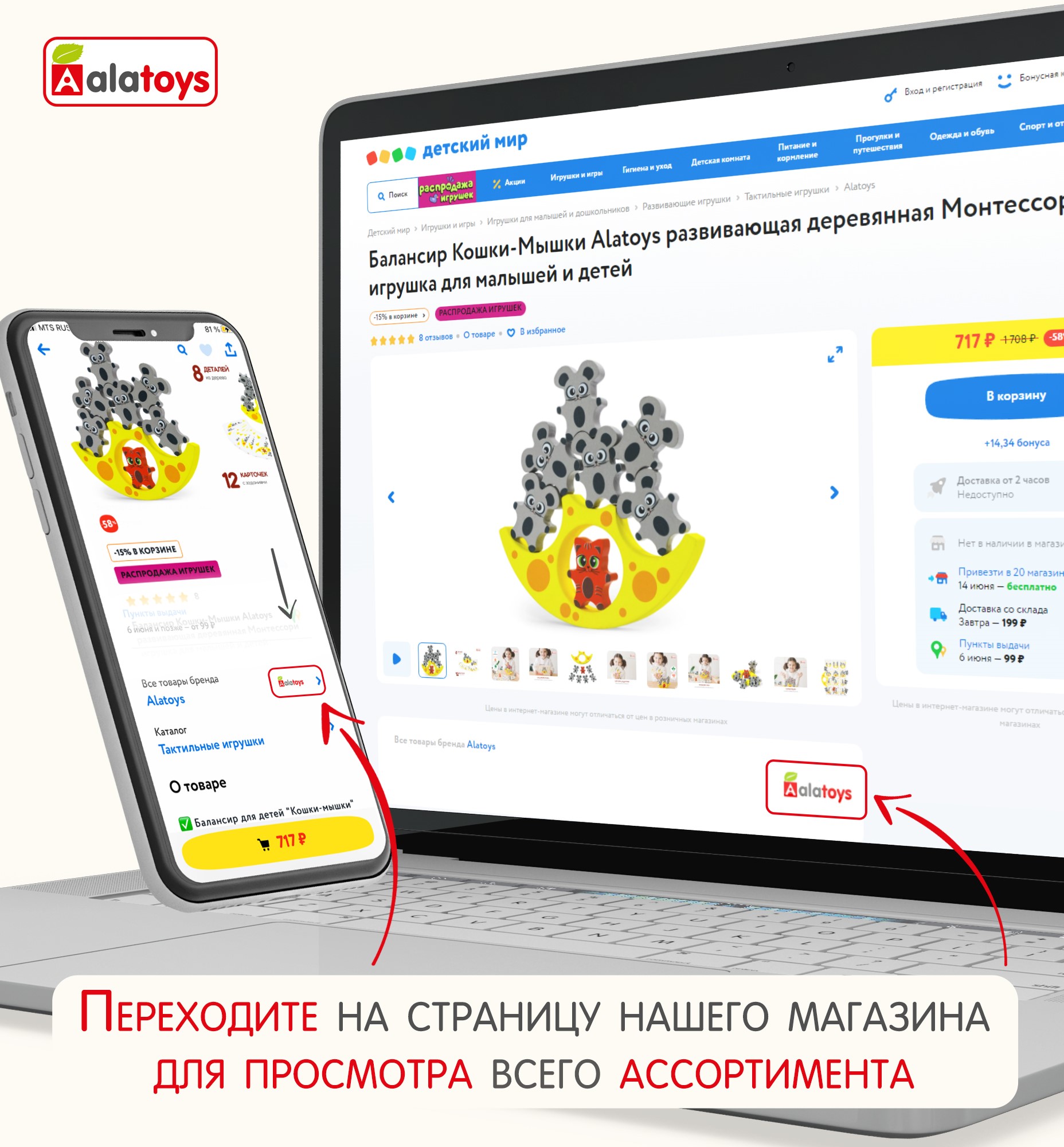 Игрушка Alatoys сортер Стрелочки в ассортименте - фото 18