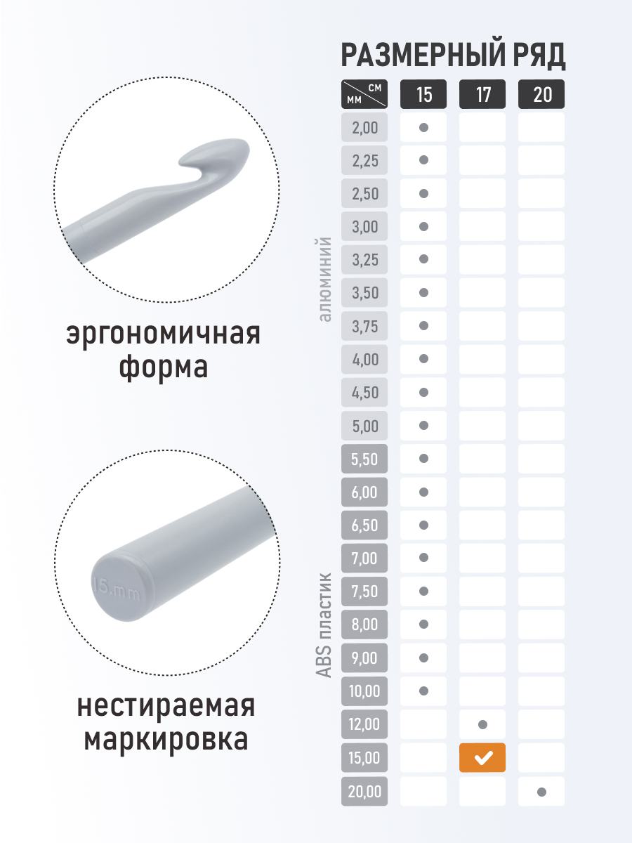Крючок для вязания Pony пластиковый цветной 15 мм 17 см 45272 - фото 2