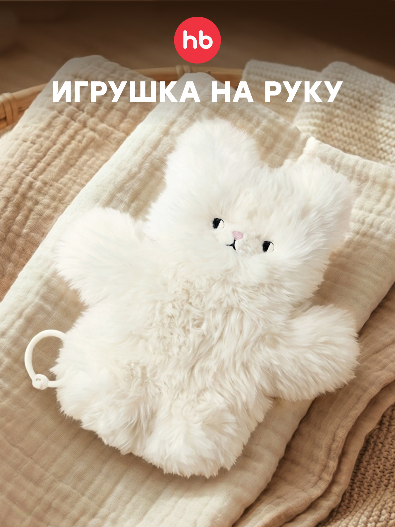 Игрушка Happy Baby - фото 1