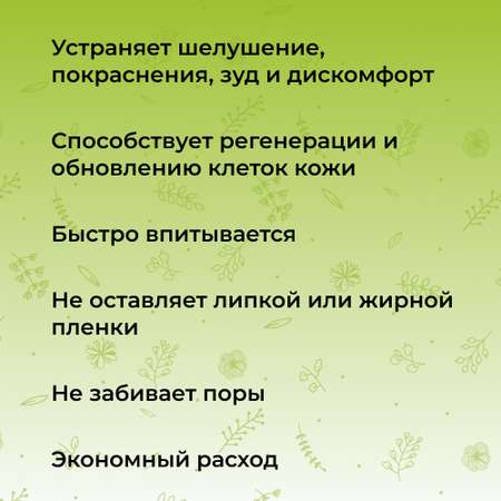 Крем Siberina 50 мл