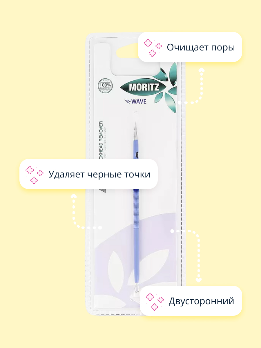 Инструмент для чистки лица St. Moriz с иглой - фото 2