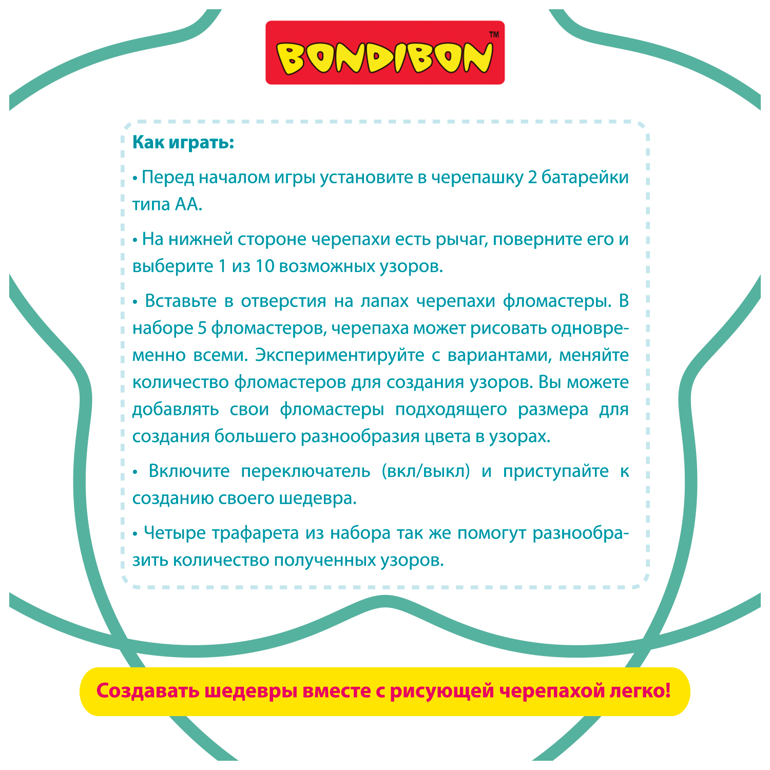 Спирограф Bondibon Рисующая черепаха - фото 7