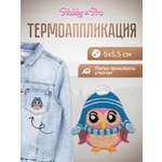 Набор для творчества Hobby Pro термоаппликация Совенок в шапочке