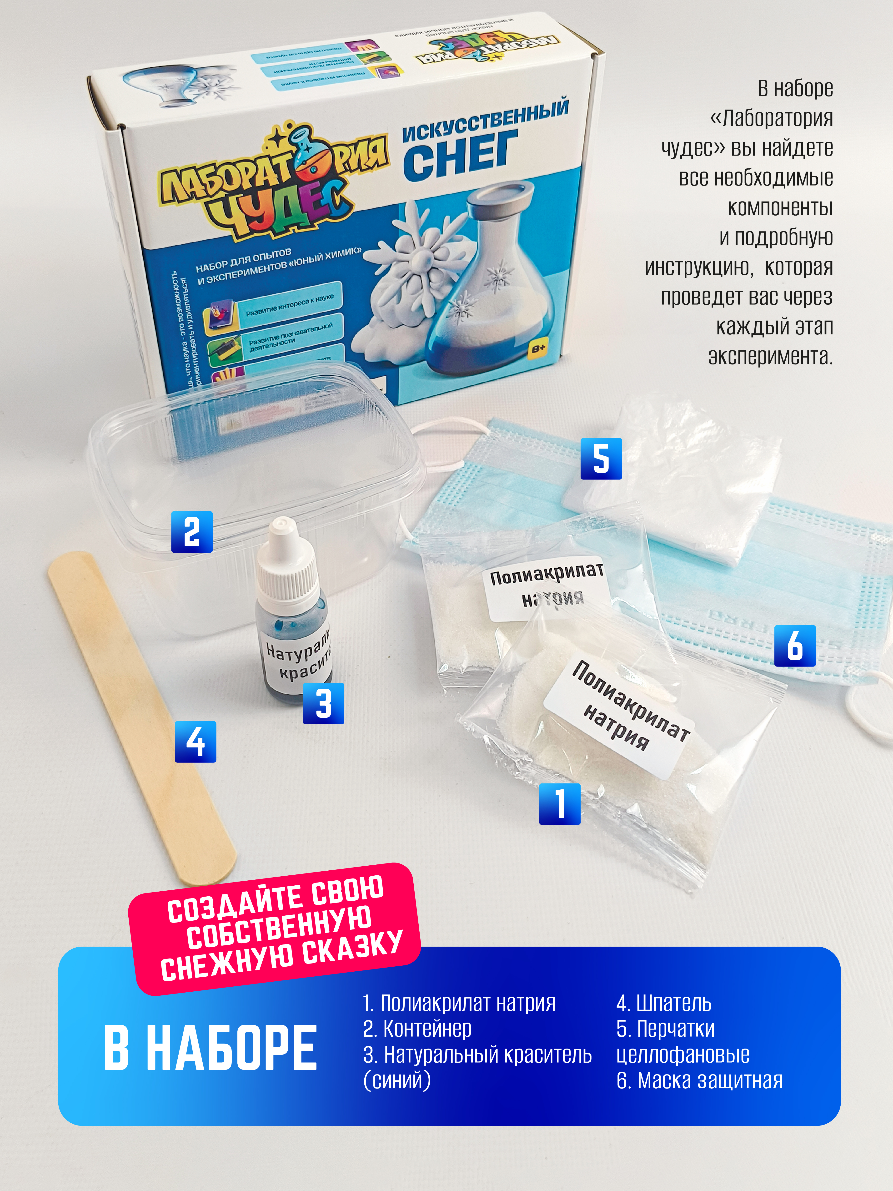 Набор для опытов ВИСМА Искусственный снег - фото 3