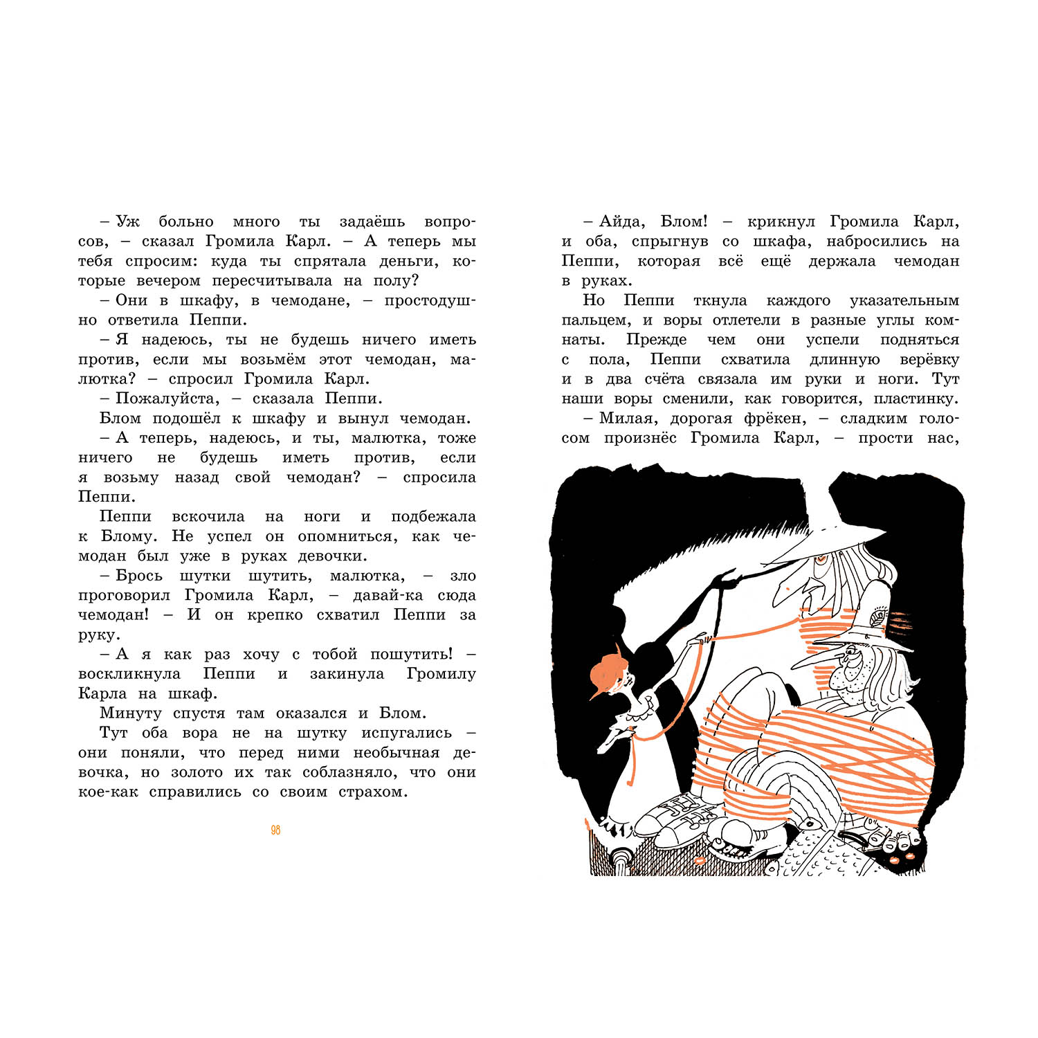 Книга Махаон Пеппи Длинныйчулок поселяется в вилле Курица - фото 8
