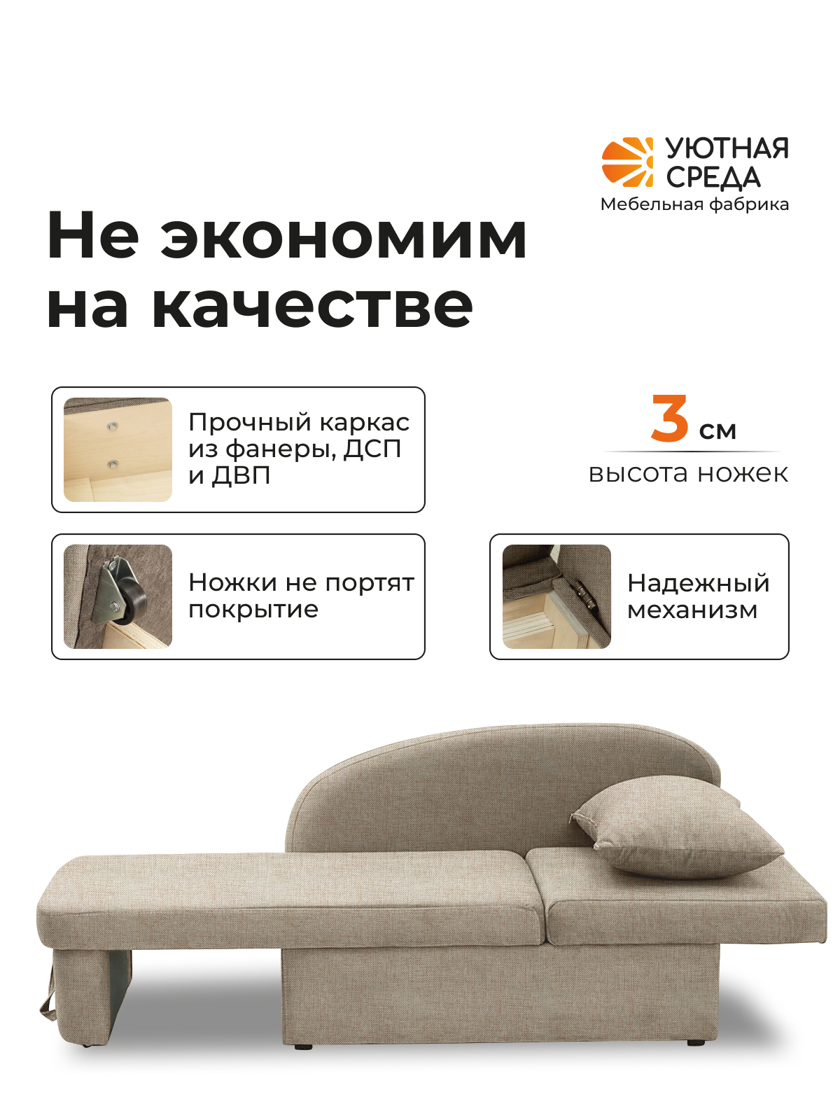 Диван Уютная среда Д100 бежевый - фото 4