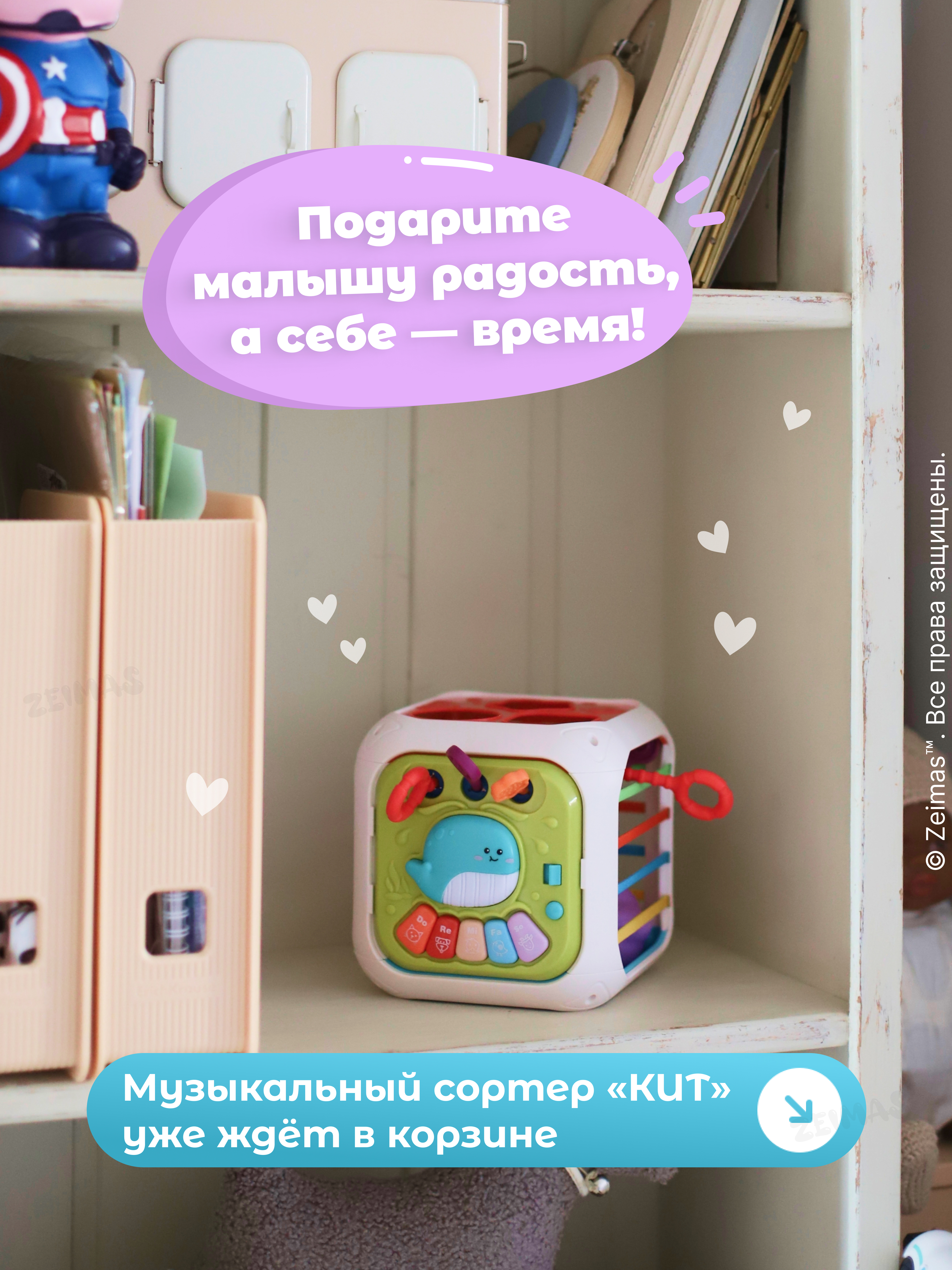 Игрушка Zeimas бизиборд Музыкальный сортер 7 в 1 в ассортименте - фото 16