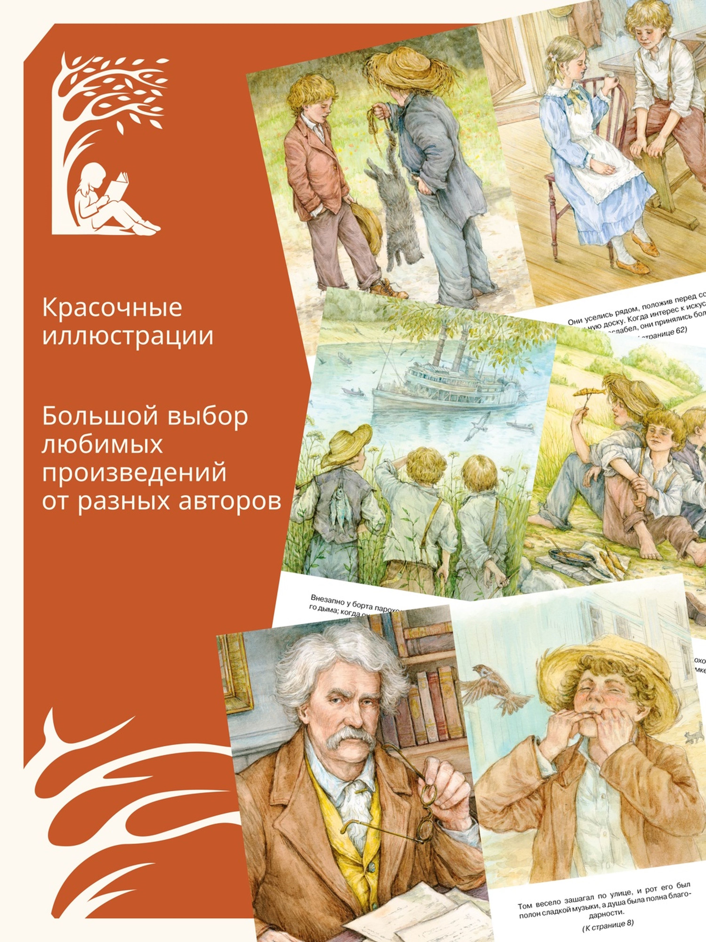Книга Махаон Приключения Тома Сойера - фото 3