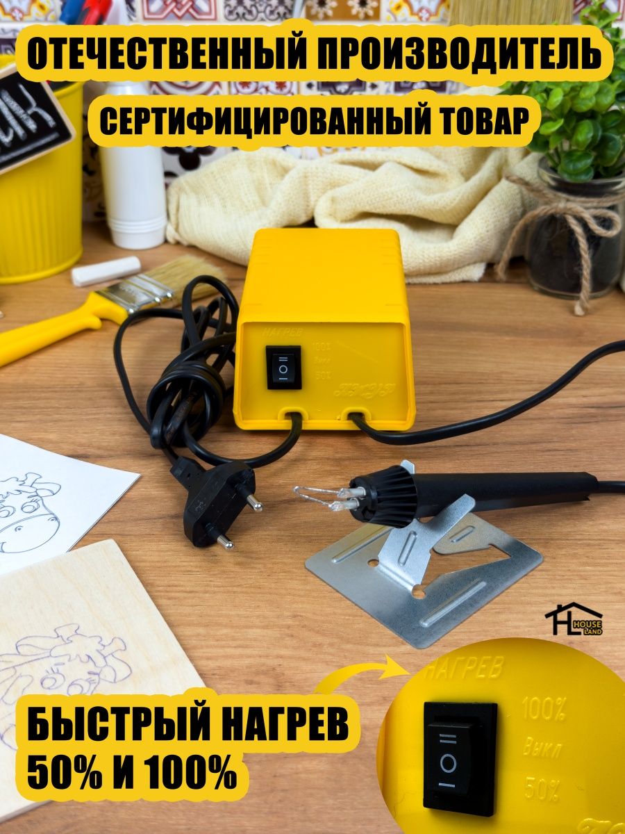 Наборы для выжигания Хобби Шоп по дереву аппарат с подставкой - фото 1