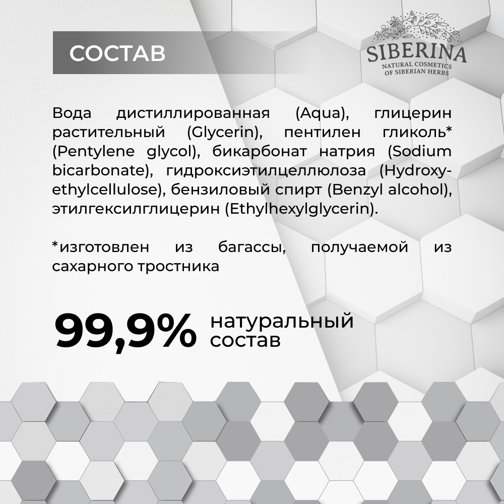 Гель Siberina - фото 6