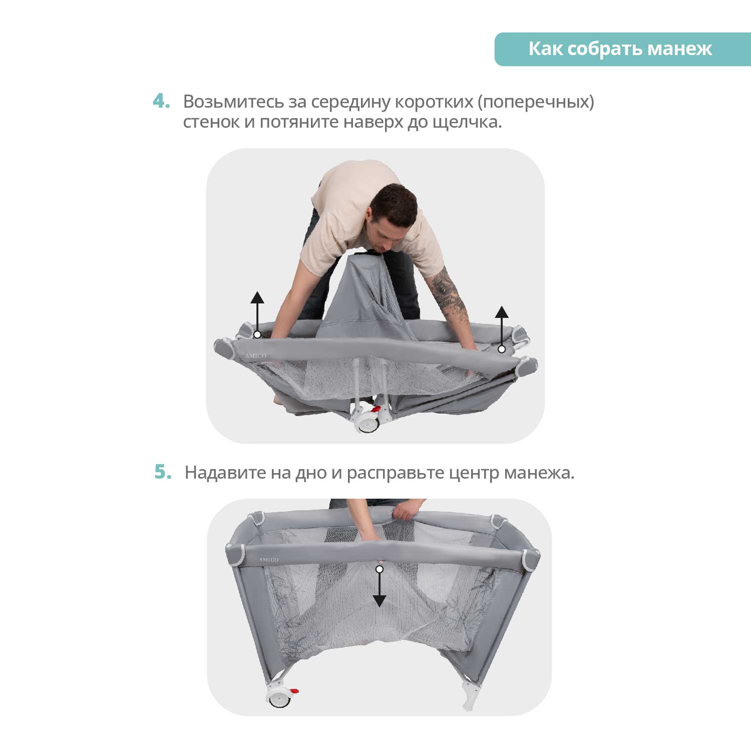 Манеж кровать детский JOVOLA Amico 2 уровня серый 4657833591197 - фото 8