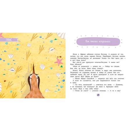 Книга Clever Издательство Эмоциональные сказки. Сказки про страх
