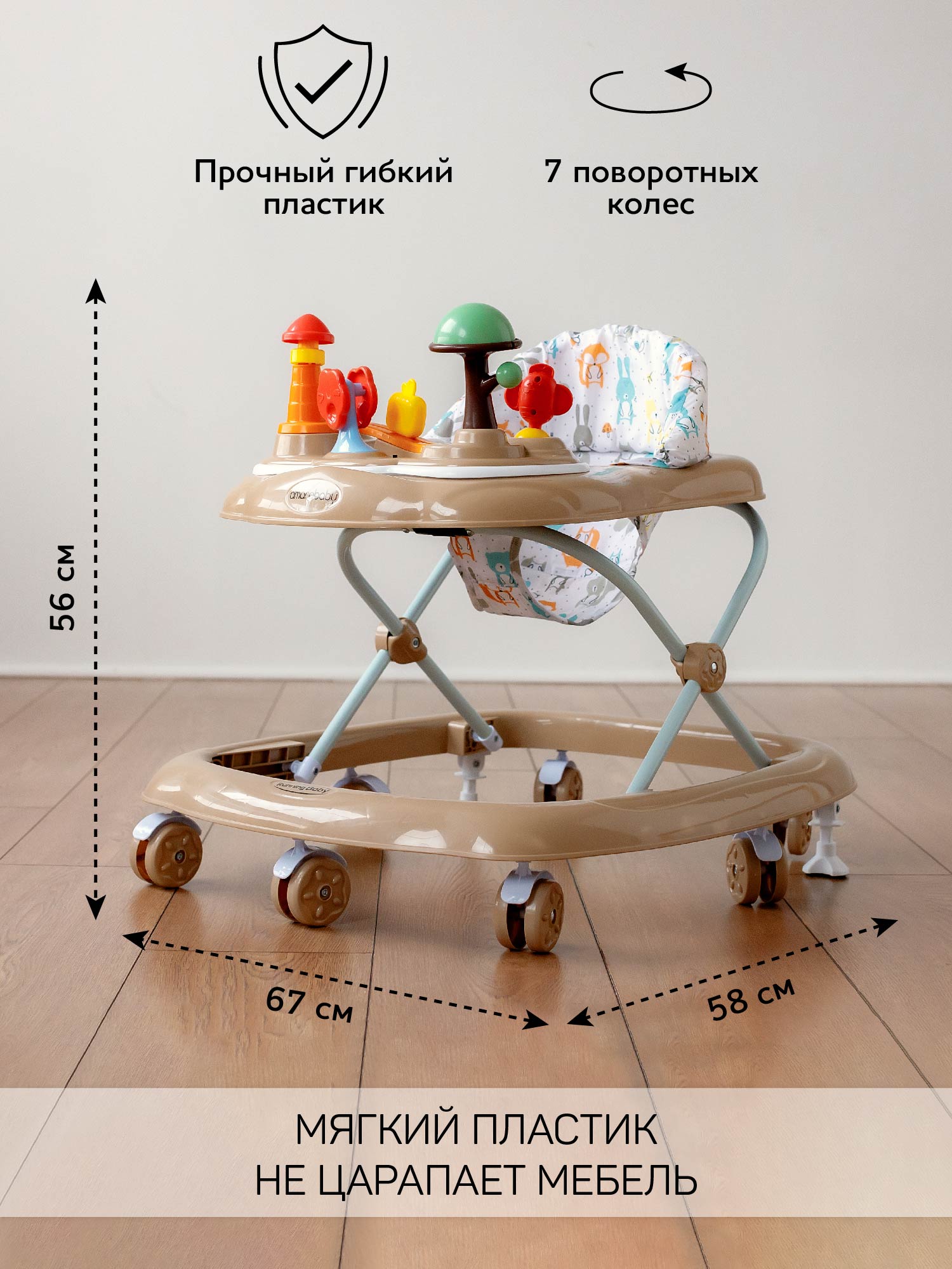 Ходунки Amarobaby Running Baby коричневый в ассортименте - фото 6