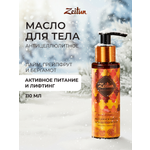 Масло Zeitun Ритуал энергии 110 мл