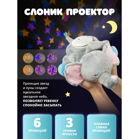 Мягкая игрушка Make Magic слон 10 см