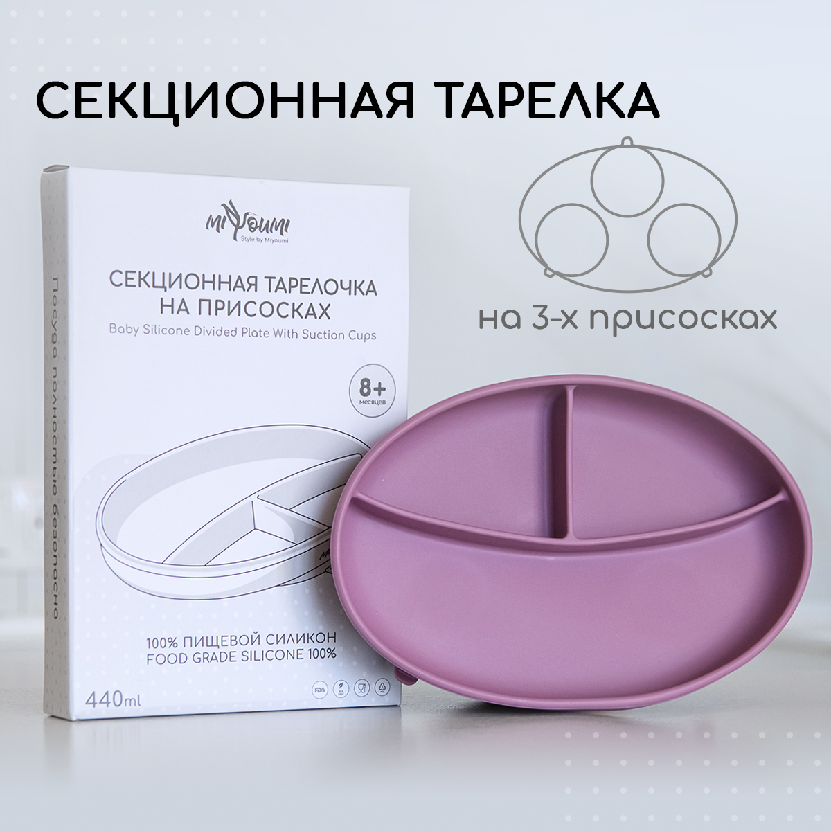 Тарелка Miyoumi - фото 1