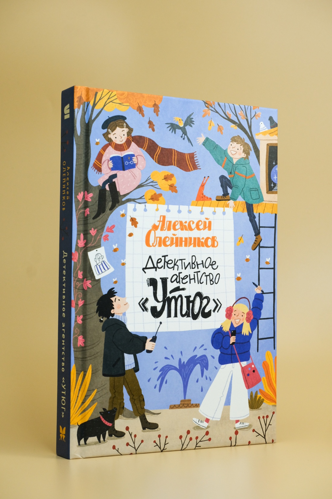 Книга Махаон Олейников А. Детективное агентство «Утюг» - фото 4