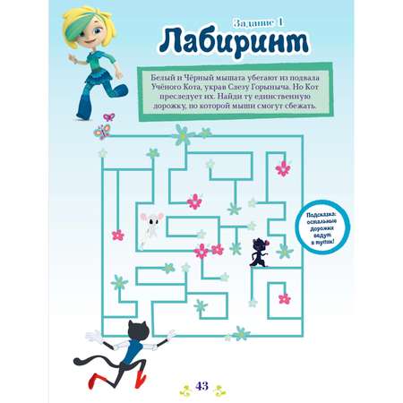 Книга Комсомольская правда Сказочный патруль