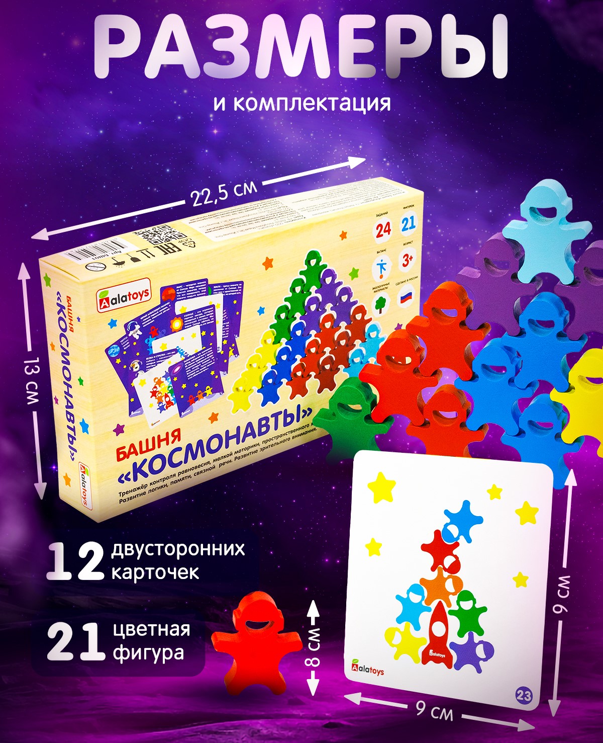 Игрушка Alatoys Башня акробаты в ассортименте - фото 2