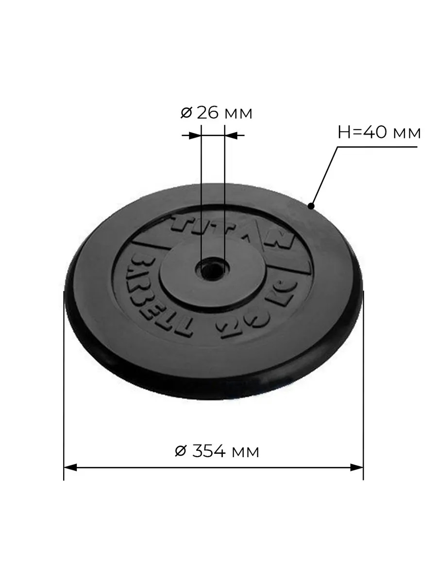 Диск обрезиненный, блин для штанги KMS sport Титан d 26 мм чёрный 20,0 кг - фото 2