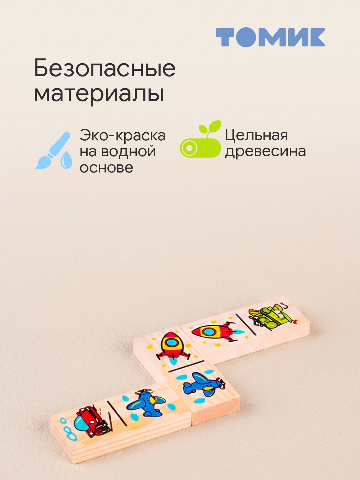 Настольная игра Томик - фото 6