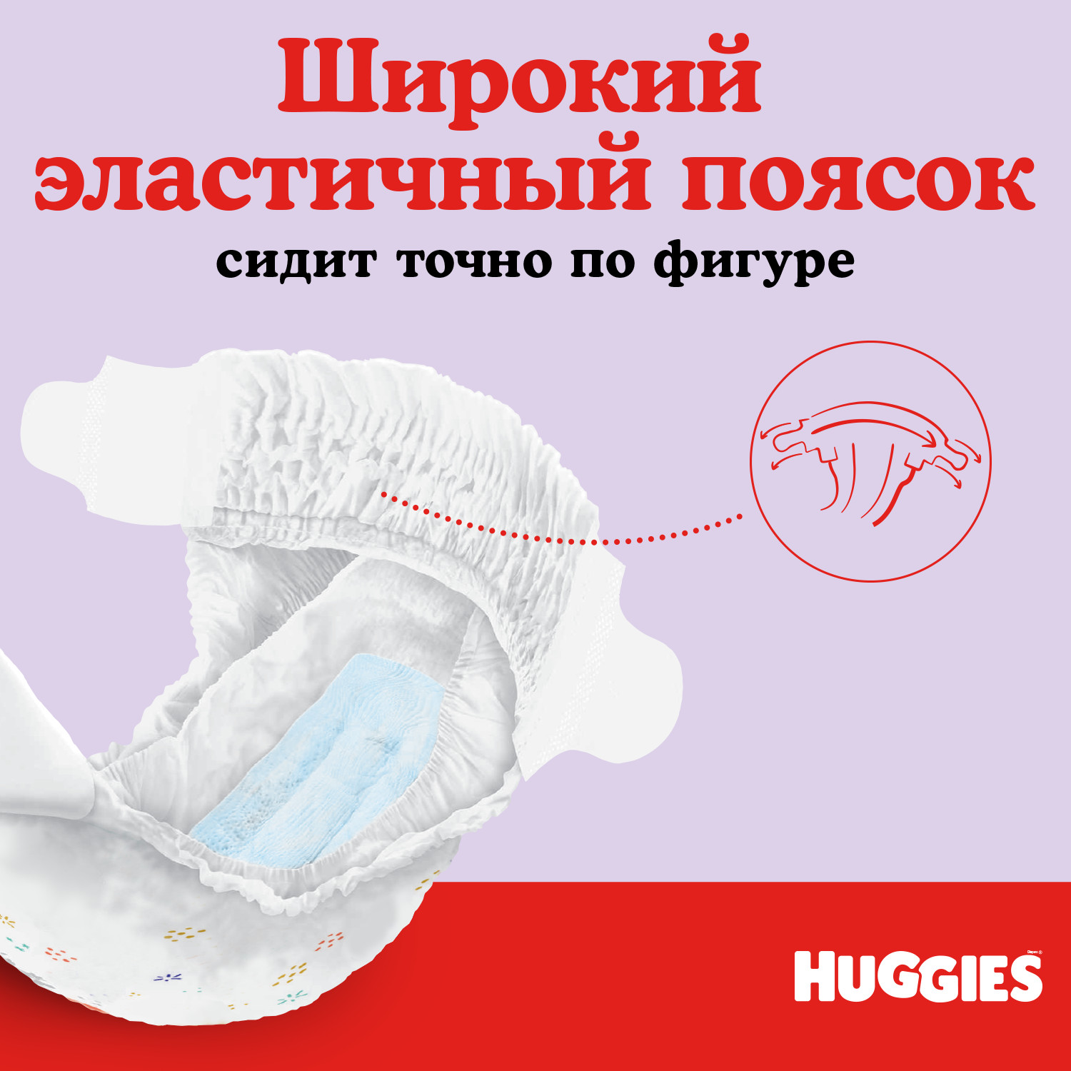 Подгузники Huggies Ultra Comfort 5 (12-22 кг) 58 шт. - фото 7