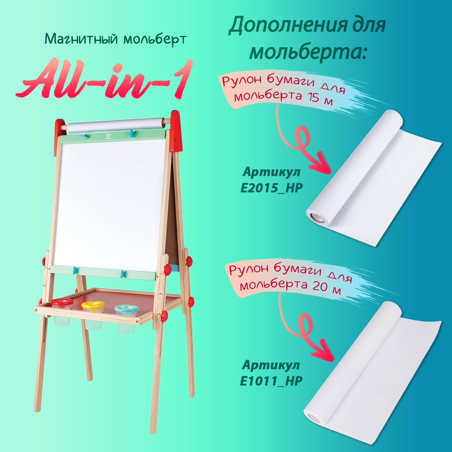 Магнитная доска Hape - фото 15