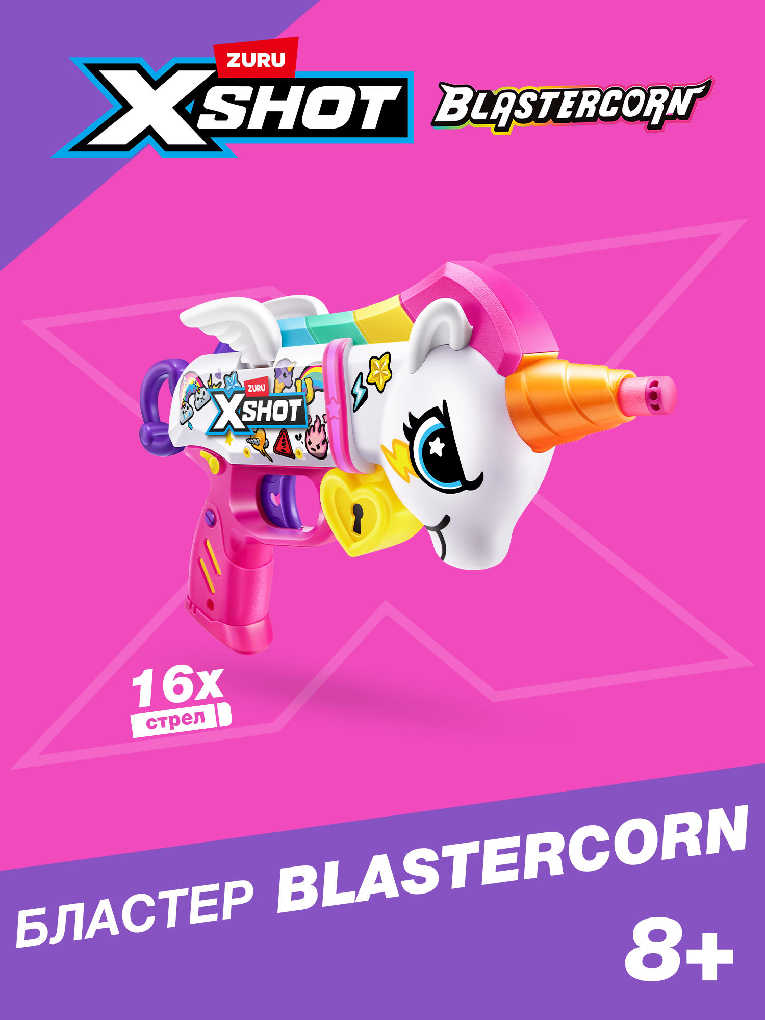 Изображение товара Бластер Zuru XSHOT Blastercorn с технологией Air Pocket Изображение товара Бластер Zuru XSHOT Blastercorn с технологией Air Pocket